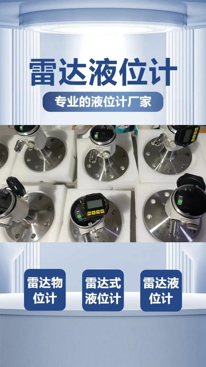 凯乐利@液位计生产厂家 粉丝 4014 获赞 4032 关注 渭南雷达式液位计