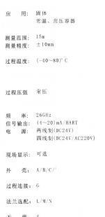 古大脉冲型雷达物位计GDRD59 工业液位测量的高精度解决方案