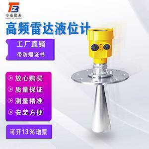 雷达男表与雷达液位计 价格对比与选购指南
